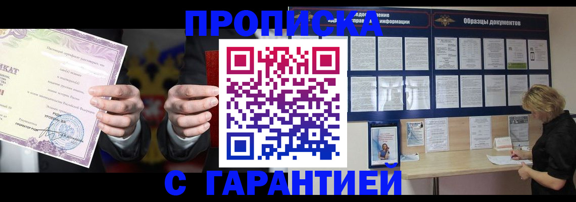 временная регистрация гарантия в Заволжье
