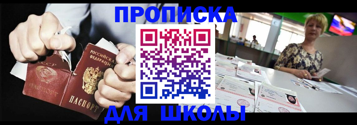 прописка поиск в Заволжье