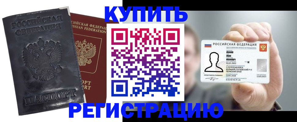 прописка для работы в Заволжье