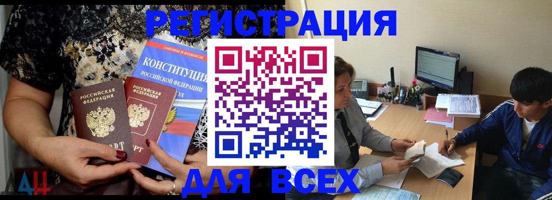 временная регистрация 2025 в Заволжье